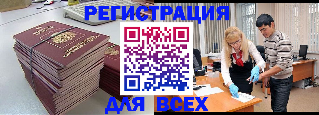 прописка для военкомата в Качканаре
