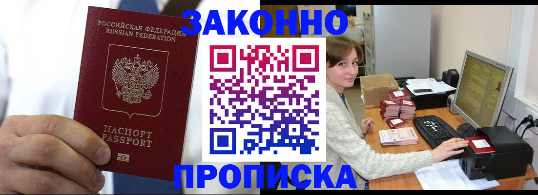 где прописаться в Качканаре