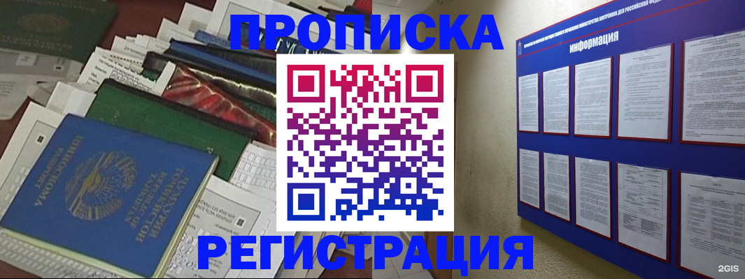 прописка ребенка в Качканаре