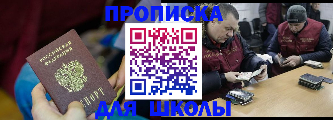 прописка регистрация в Качканаре