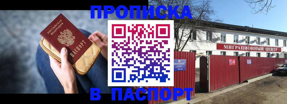 временная регистрация в квартире в Качканаре