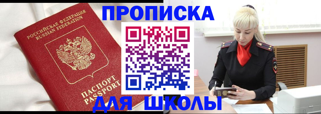 прописка паспорт в Качканаре
